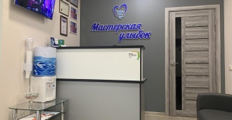 Фотография пространства стоматологии «Мастерская улыбок» из карточки 2ГИС